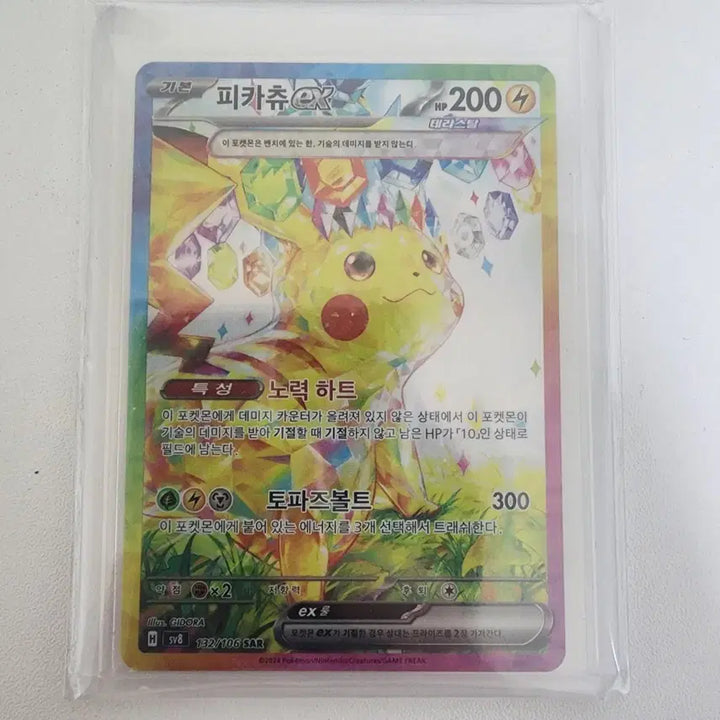 [BUNJANG] Pokemon Card Pikachu SAR (Scarlet &amp; Violet Series) / 포켓몬 카드 초전 피카츄 Sar (직뽑)