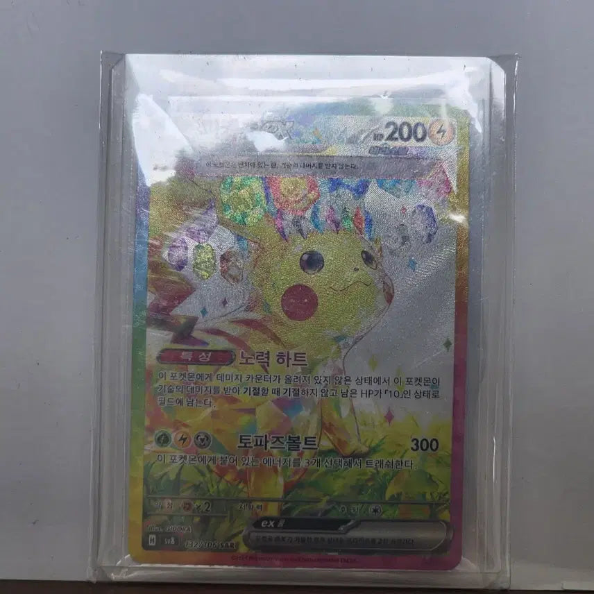 [BUNJANG] Pokemon Card Pikachu SAR (Scarlet &amp; Violet Series) / 포켓몬 카드 초전 피카츄 Sar (직뽑)