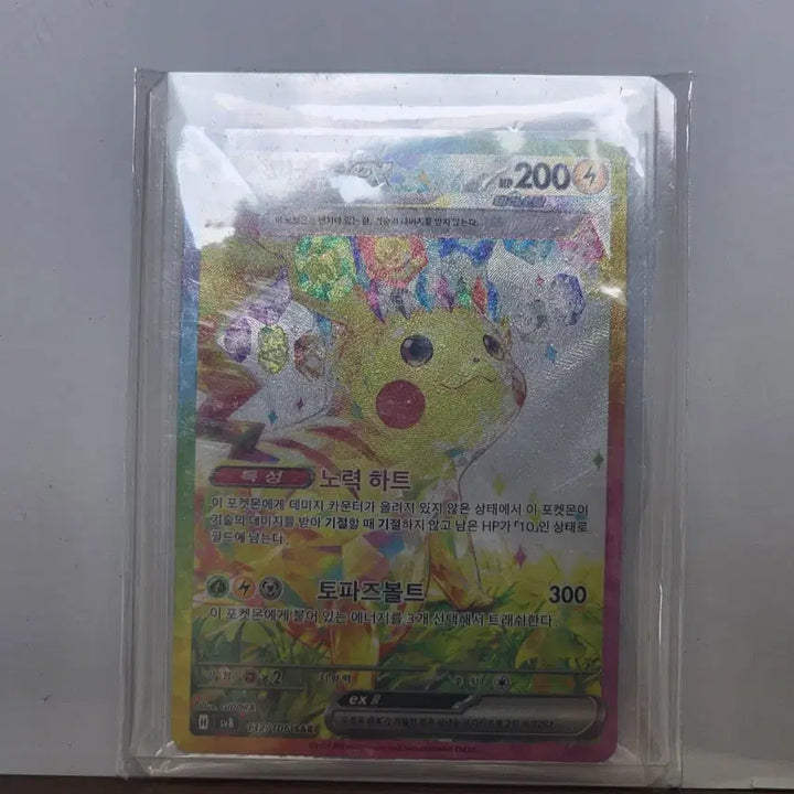 [BUNJANG] Pokemon Card Pikachu SAR (Scarlet &amp; Violet Series) / 포켓몬 카드 초전 피카츄 Sar (직뽑)