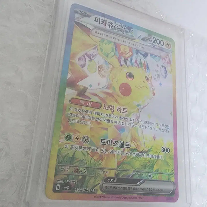 [BUNJANG] Pokemon Card Pikachu SAR (Scarlet &amp; Violet Series) / 포켓몬 카드 초전 피카츄 Sar (직뽑)