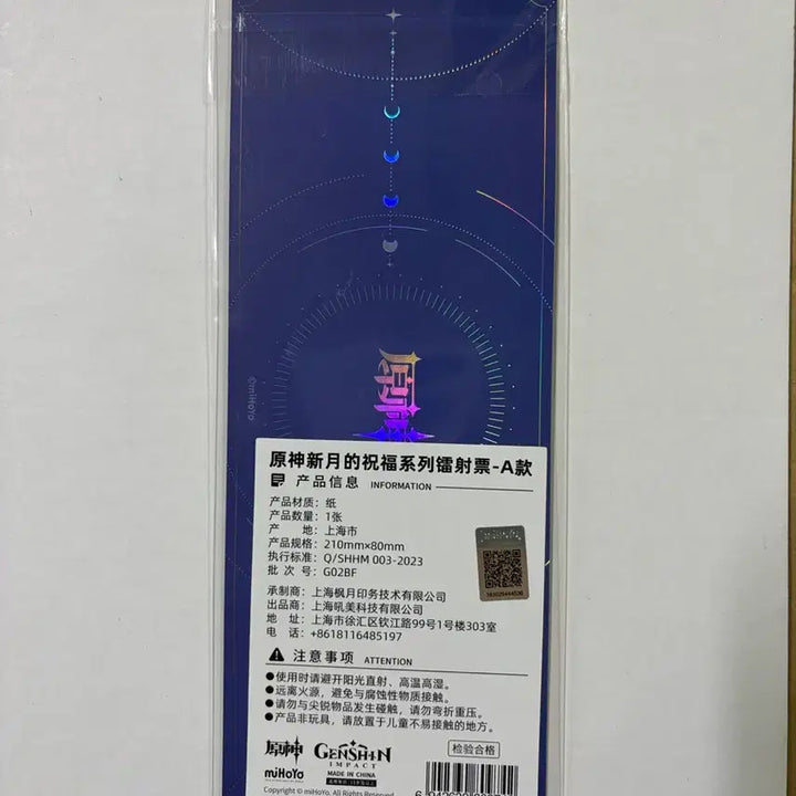[BUNJANG] Genshin Impact Official Colombina Special Illustration Ticket 3-Set (Sealed) / [미개봉] 원신 공식 콜롬비나 특전 일러스트 티켓 3종 세트