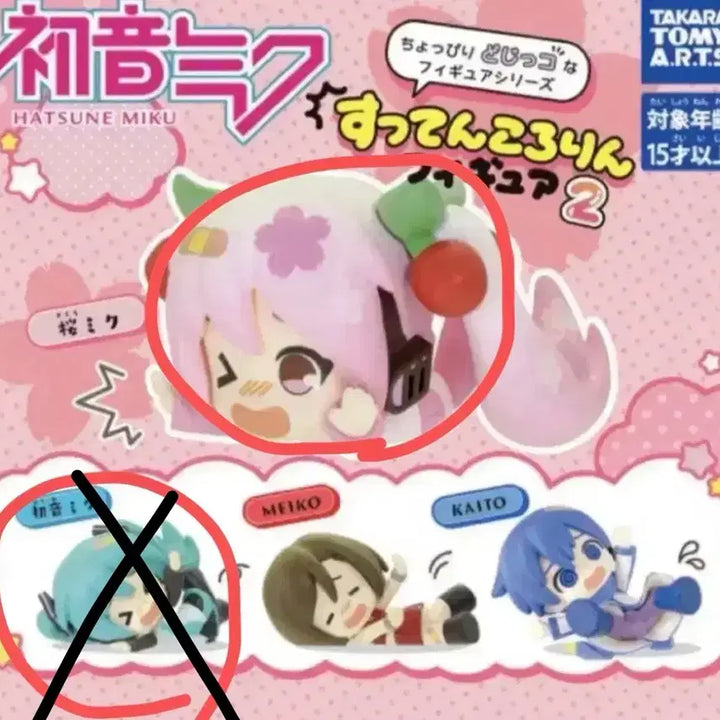 [BUNJANG] Miku "Kwadang" Gacha Sakura Miku Figure / 미쿠 꽈당 가챠 사쿠라미쿠 판매 꽈당미쿠