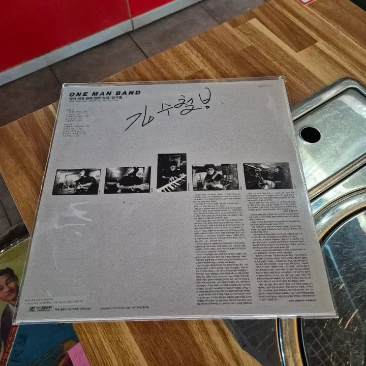 [BUNJANG] Kim Soo-chul One Man Band LP / 김수철 엘피판