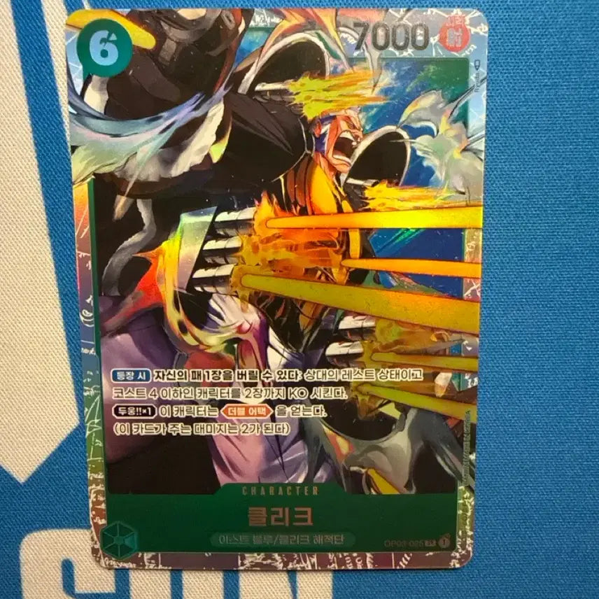 [BUNJANG] One Piece Clique SR Card OP03-025 / 원피스 클리크 sr 카드 OP03-025