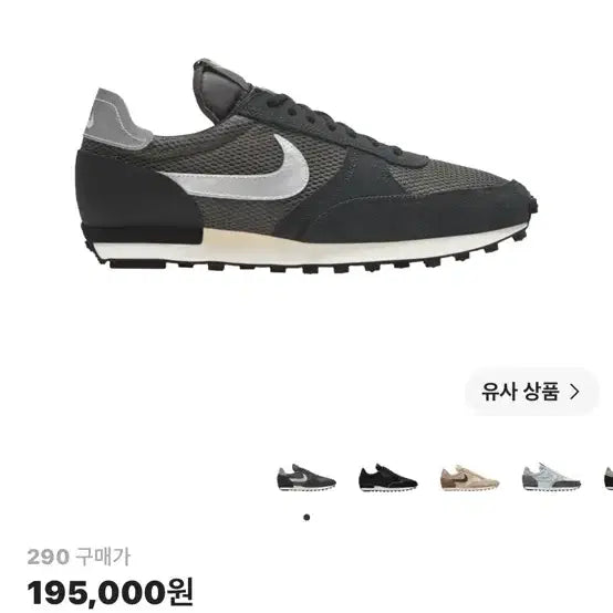 [BUNJANG] Nike Daybreak Black / (290)나이키 데이브레이크 블랙
