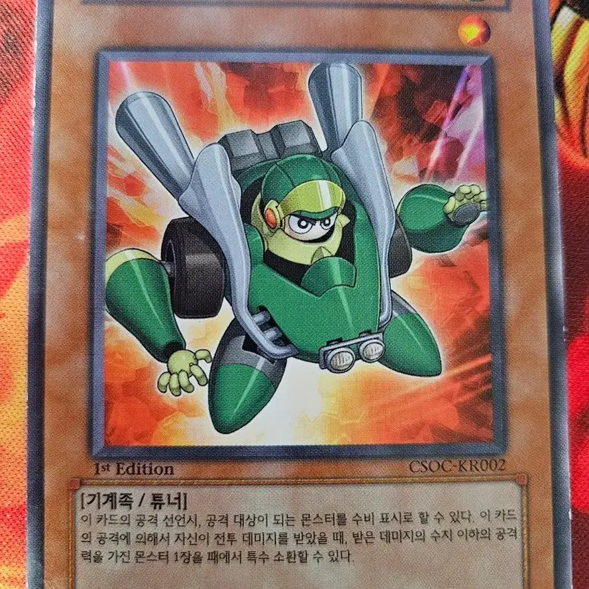 [BUNJANG] Yu-Gi-Oh! Turbo Synchron 1st Edition / 유희왕 터보 싱크론 1st 퍼에