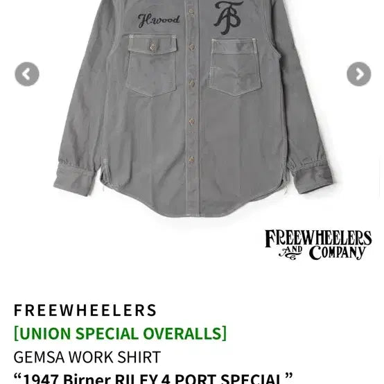 [BUNJANG] Freewheelers Work Shirt Size 16 (95-100) / 프리휠러스 워크셔츠 사이즈16(95-100)