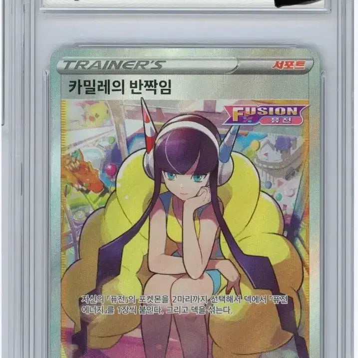 [SOLD OUT] 포켓몬카드 카밀레의 반짝임 sr brg9