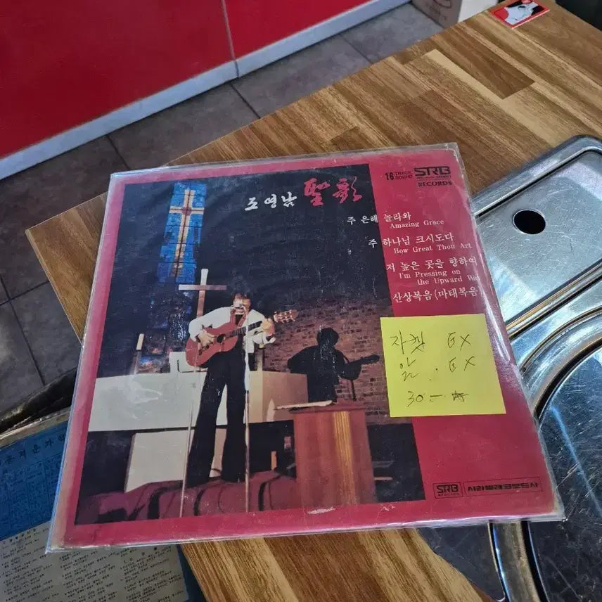[BUNJANG] Cho Young-nam Vinyl Record / 조영남 엘피판