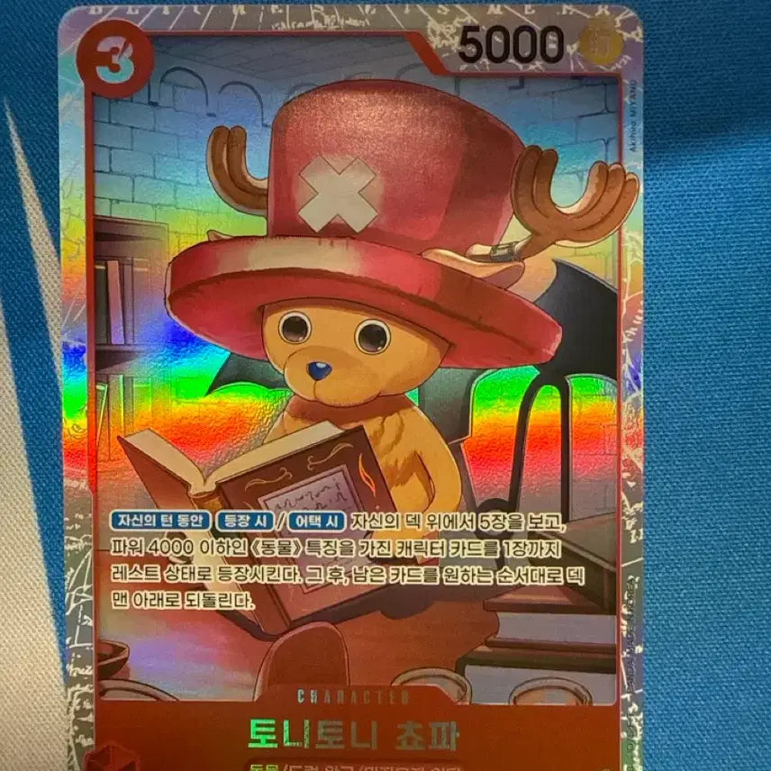 [BUNJANG] One Piece Tony Tony Chopper SR OP08-007 Card / 원피스 토니토니 쵸파 sr OP08-007 카드