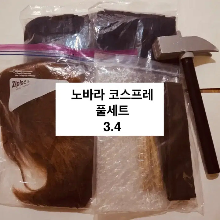 [BUNJANG] Jujutsu Kaisen Nobara Kugisaki Cosplay Set / 노바라 코스프레 주술회전 가발,쿠기사키,망치,교복,저주인형
