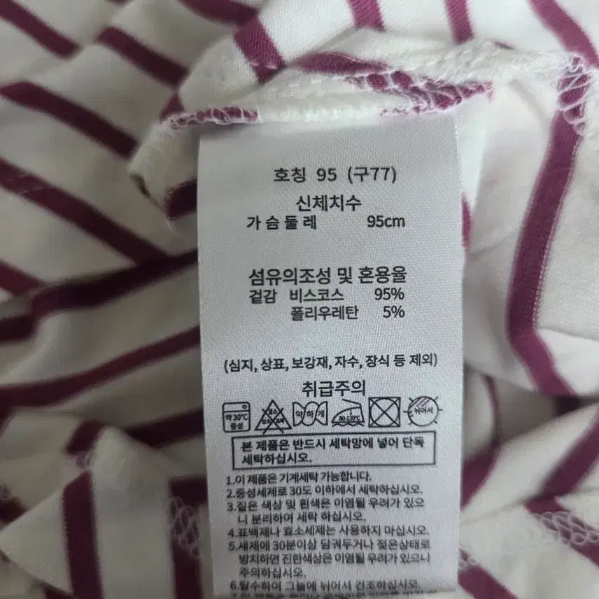 [BUNJANG] Cow Neck 5-Sleeve Blouse (Size 77) / 카울넥 소매5부 티블라우스 77