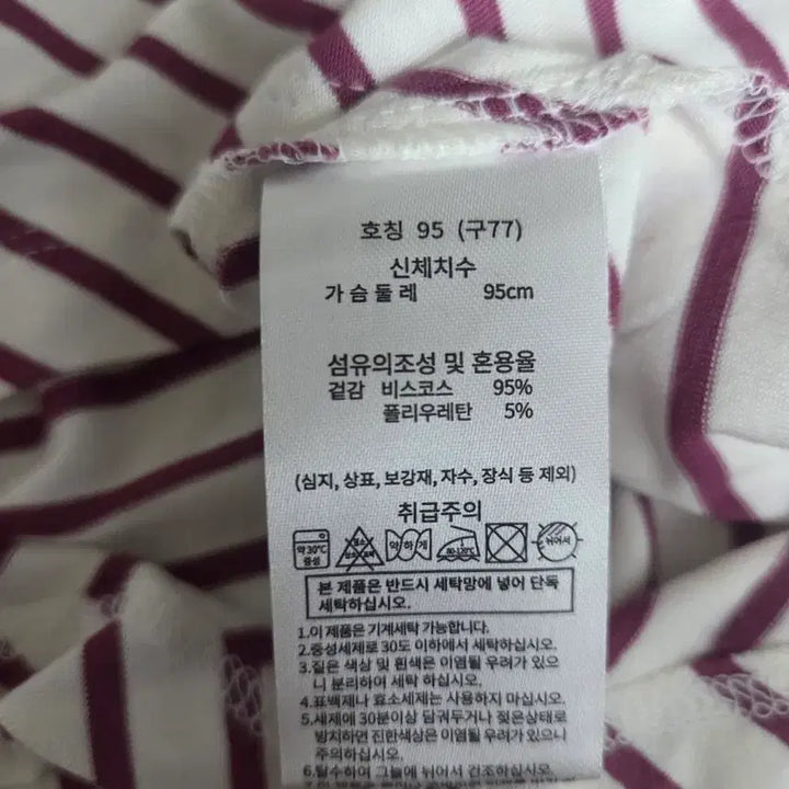 [BUNJANG] Cow Neck 5-Sleeve Blouse (Size 77) / 카울넥 소매5부 티블라우스 77