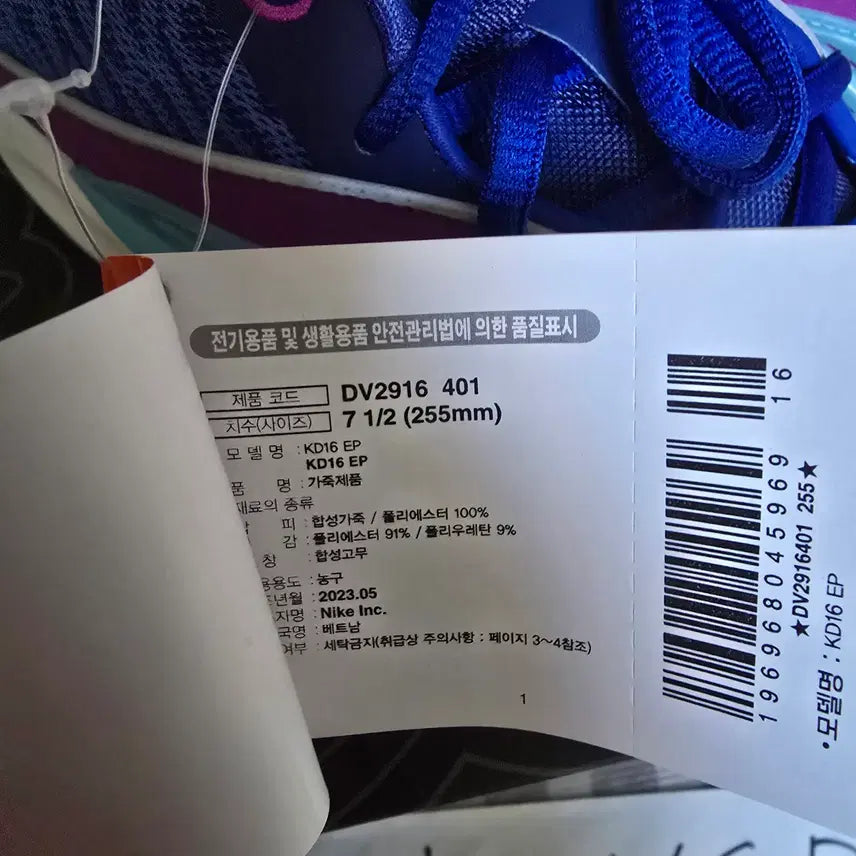 [BUNJANG] Nike KD16 Basketball Shoes (New) / [255] 나이키 Kd16 농구화 새상품