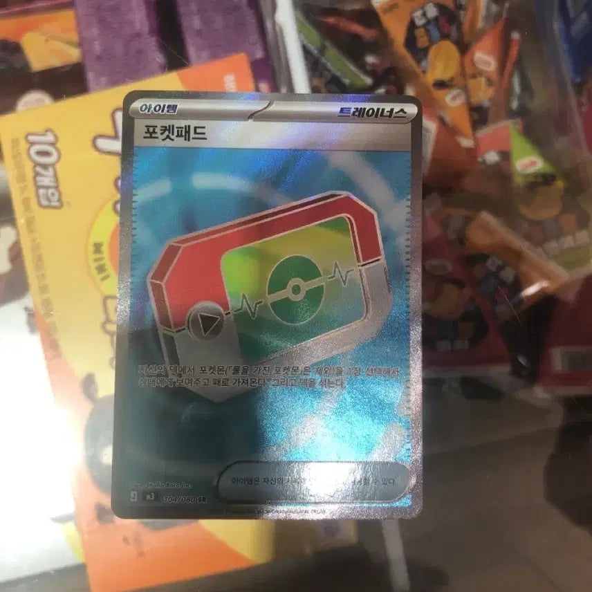 [BUNJANG] Pokemon Card Pocket Pad SR Trainer&