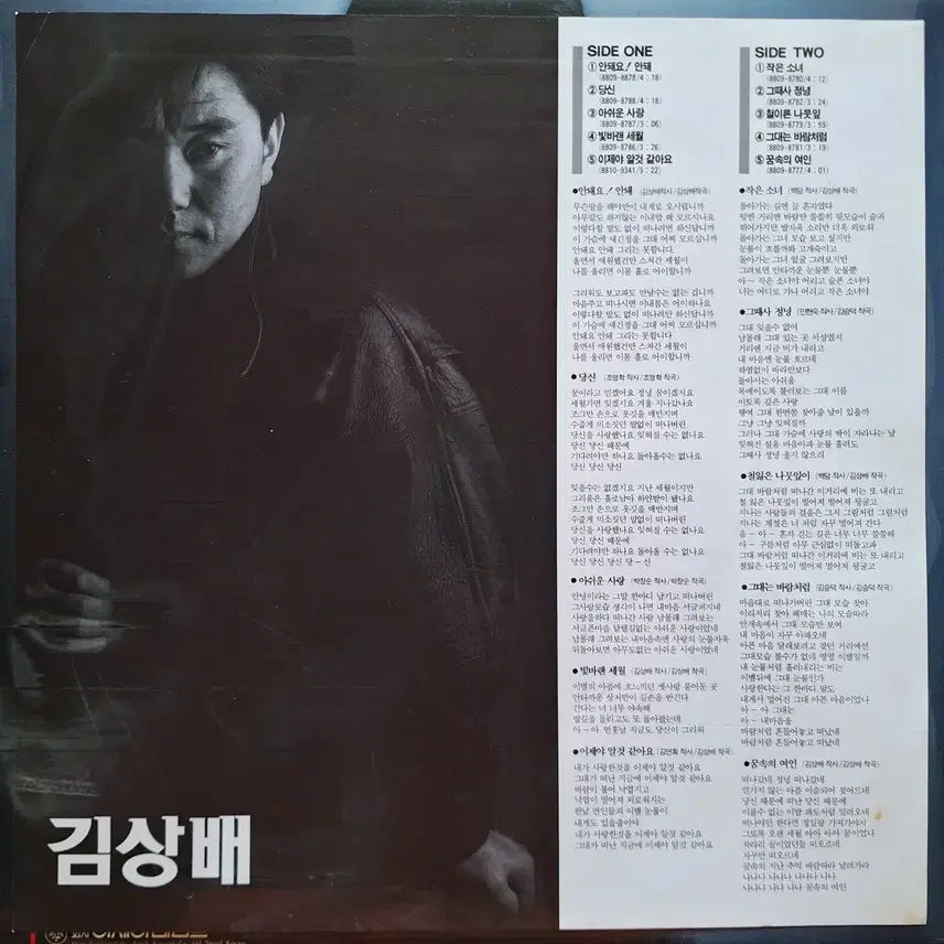 [BUNJANG] Kim Sang-bae "Don&