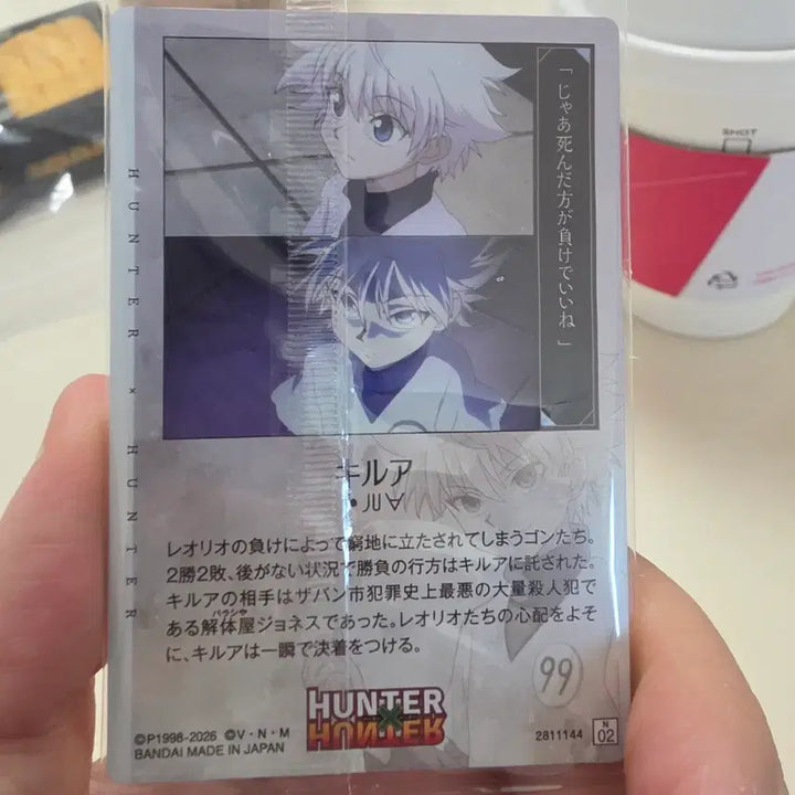 [BUNJANG] Hunter x Hunter Killua Photocard / 헌터X헌터 키르아 포토카드