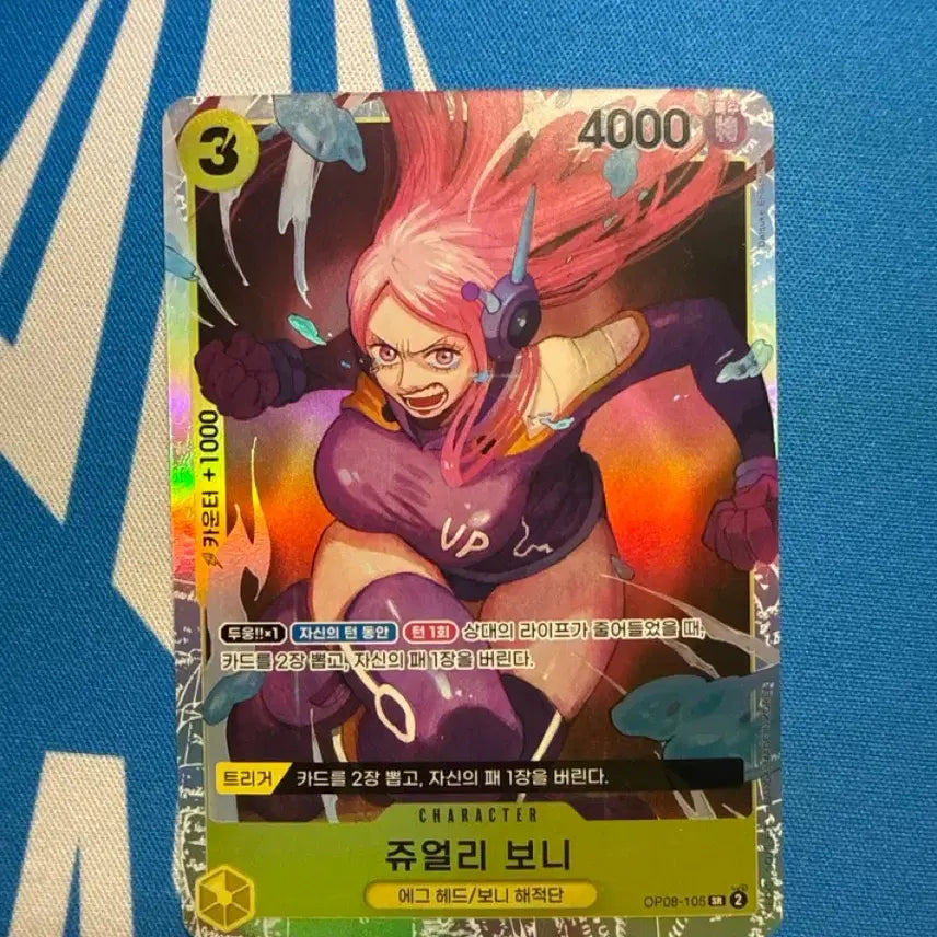 [BUNJANG] One Piece Jewelry Bonney SR Card OP08-105 / 원피스 쥬얼리 보니 sr 카드 OP08-105