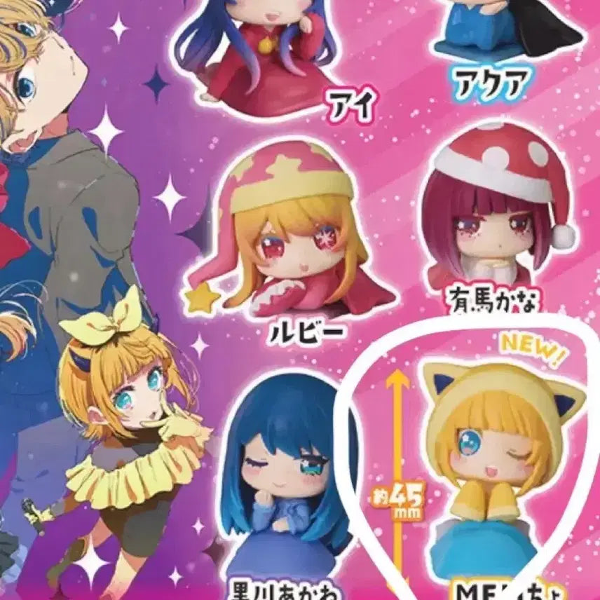 [BUNJANG] Oshi no Ko Onemutan Nidone Special Color Memcho Figure / 최애의아이 오네무탄 니도네 스페셜컬러 멤쵸 MEM쵸 판매