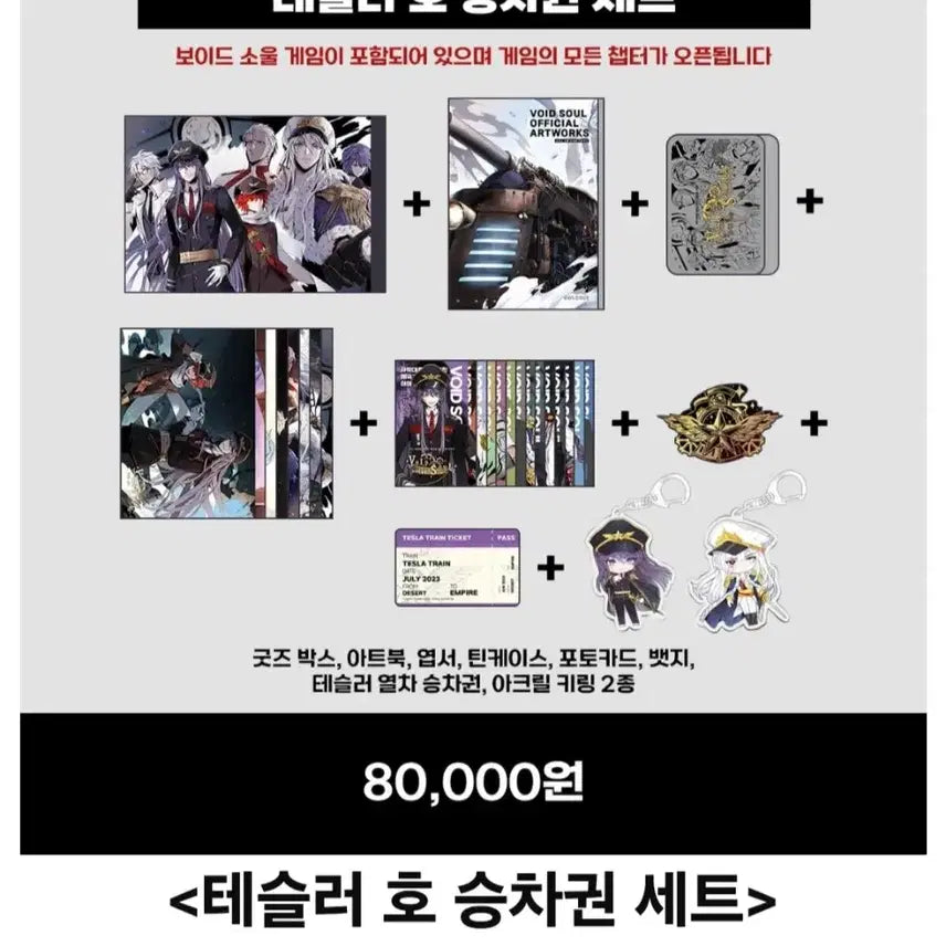 [BUNJANG] Void Soul Art Book Bundle Set / 보이드소울 펀딩 굿즈(아트북)