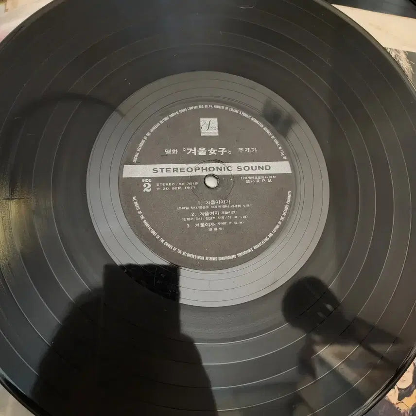 [SOLD OUT] 겨울여자 OST 오리지널 사운드트랙 lp