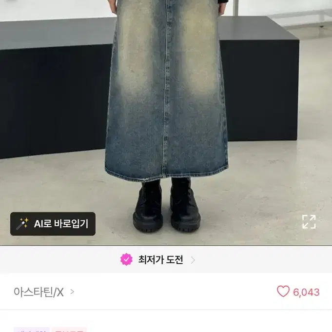 [BUNJANG] Ablly Denim Long Skirt / 에이블리 데님 롱 스커트