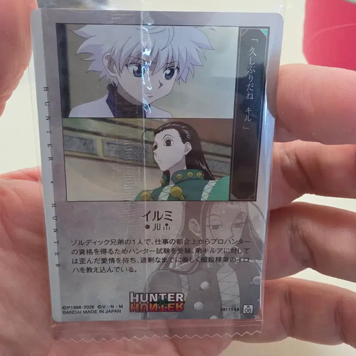 [BUNJANG] Hunter x Hunter Illumi Zoldyck Card / 헌터x헌터 이타쟈가 이루미 카드