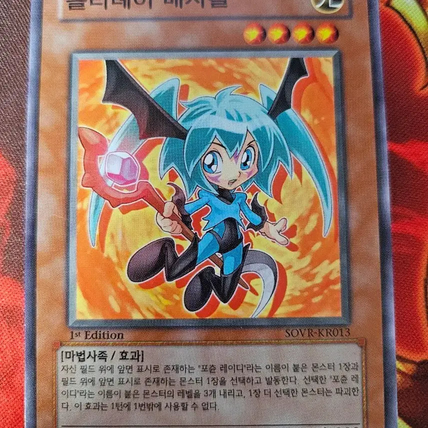 [BUNJANG] Yu-Gi-Oh! Solitaire Magical 1st Edition / 유희왕 솔리테어 매지컬 1st 퍼에
