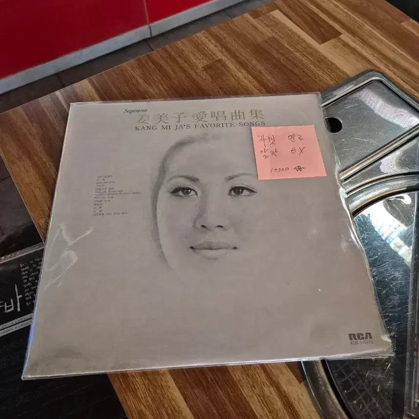 [BUNJANG] Kang Mi Ja LP Record / 강미자 엘피판
