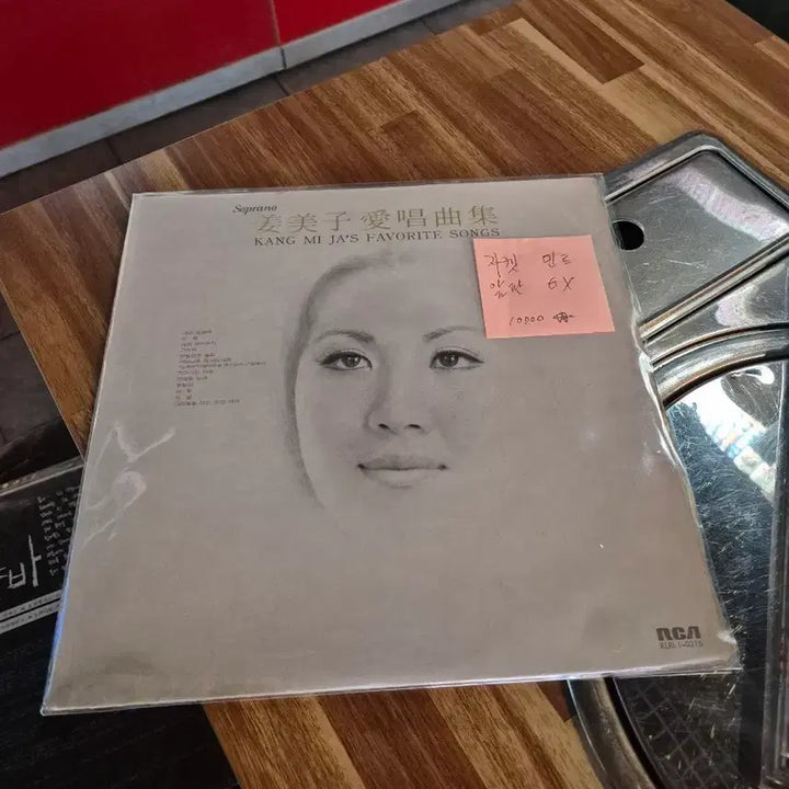 [BUNJANG] Kang Mi Ja LP Record / 강미자 엘피판