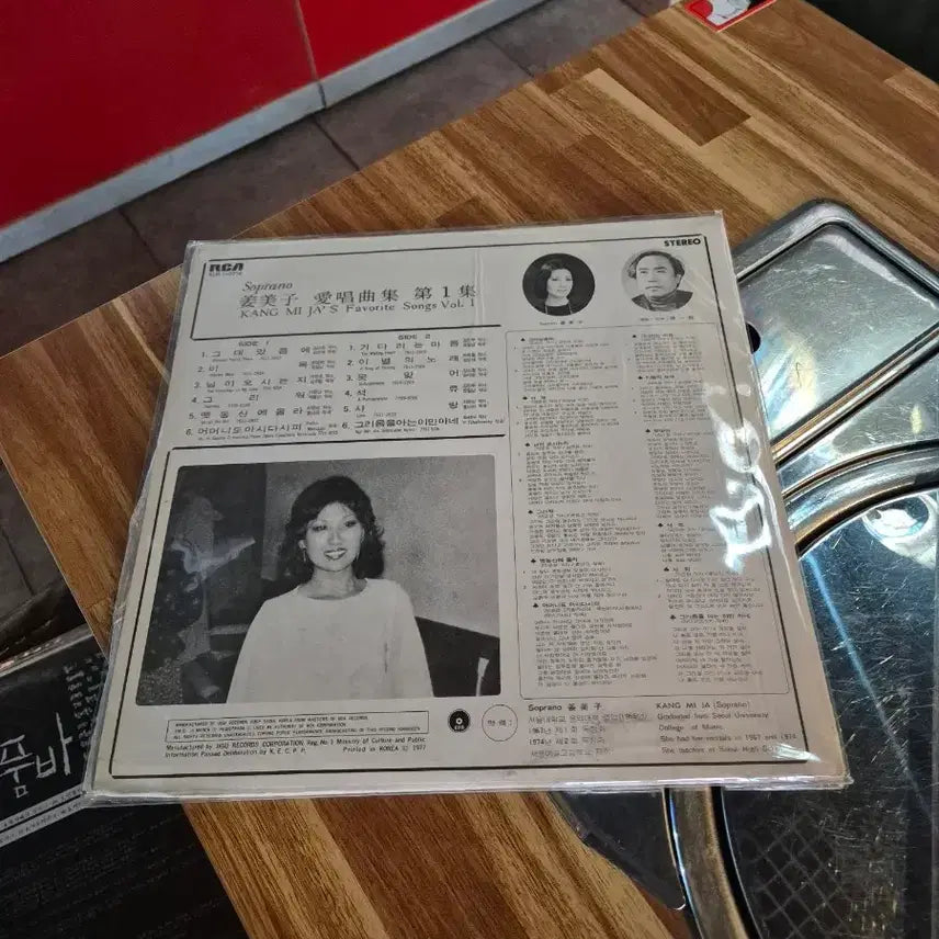 [BUNJANG] Kang Mi Ja LP Record / 강미자 엘피판