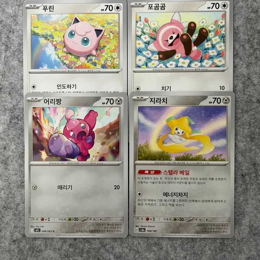 [BUNJANG] Pokemon Card Bundle Set / 귀여운 포켓몬 카드 일괄