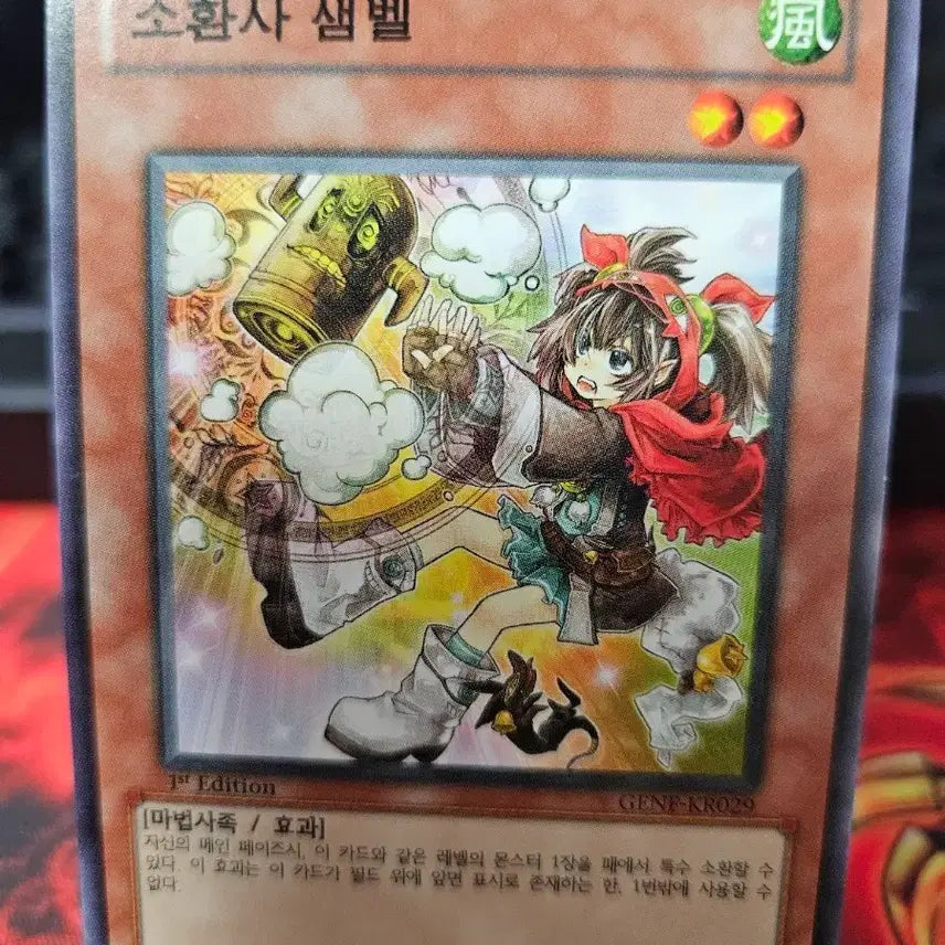[BUNJANG] Yu-Gi-Oh! Summoner Samvel 1st Edition / 유희왕 소환사 샘벨 1st 퍼에