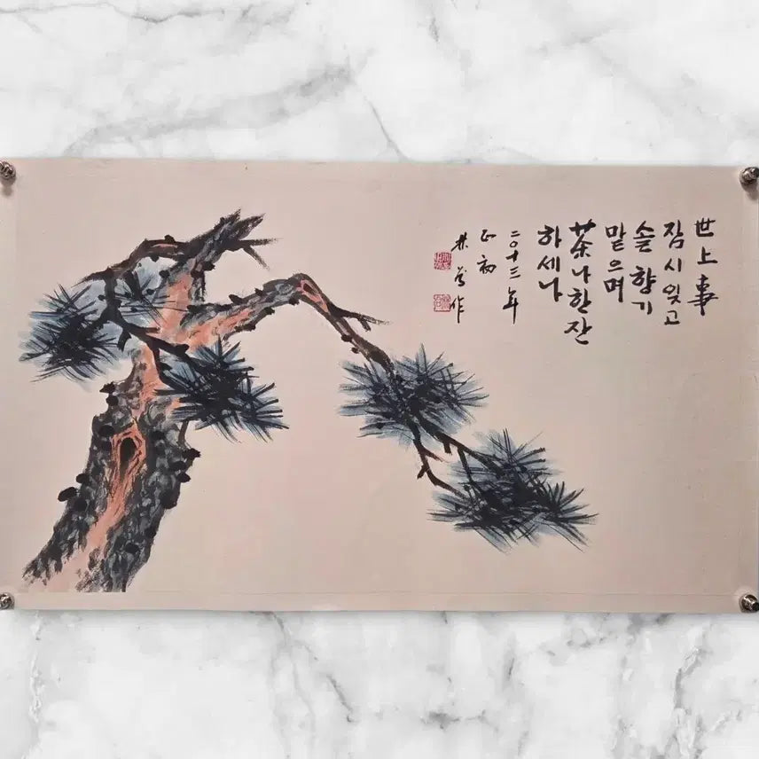 [SOLD OUT] 동양화 남농 허건 사사 임곡 박정수 노송도