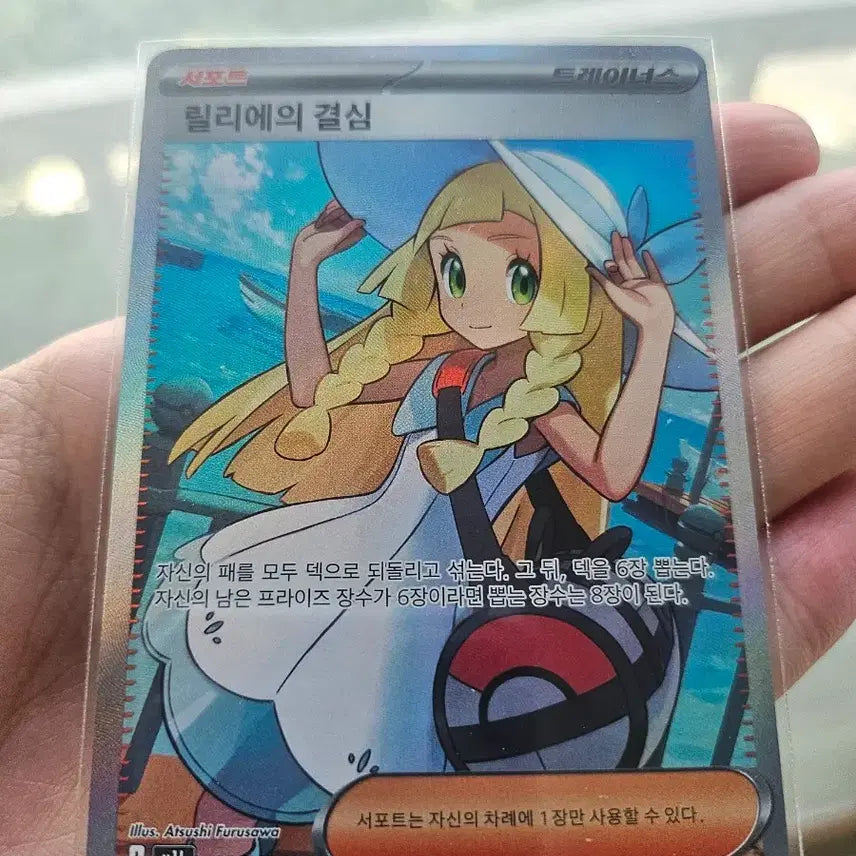 [BUNJANG] Sullyeon/Siyu/Lillie SR Bundle Set / 급전(일괄) 수련/시유/릴리에 SR