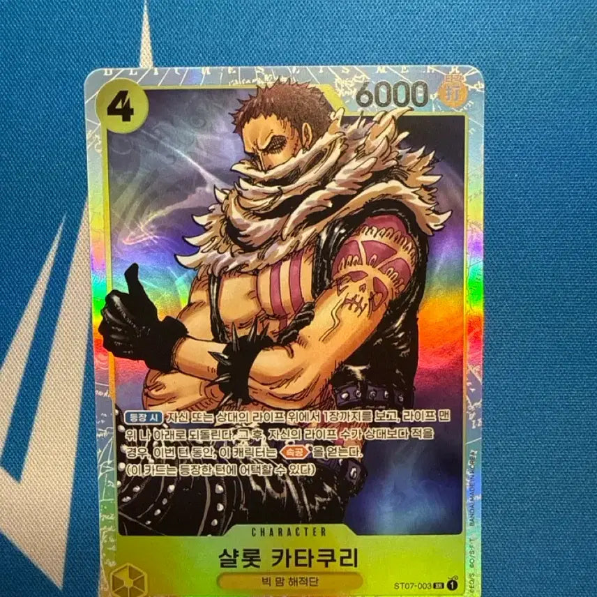 [BUNJANG] One Piece Charlotte Katakuri SR Card / 원피스 샬롯 카타쿠리 sr 카드