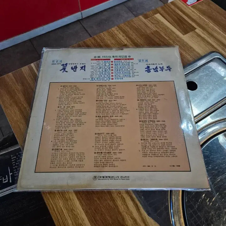 [BUNJANG] W.G.J. "Flower Ring" LP Record / 위금자 엘피판