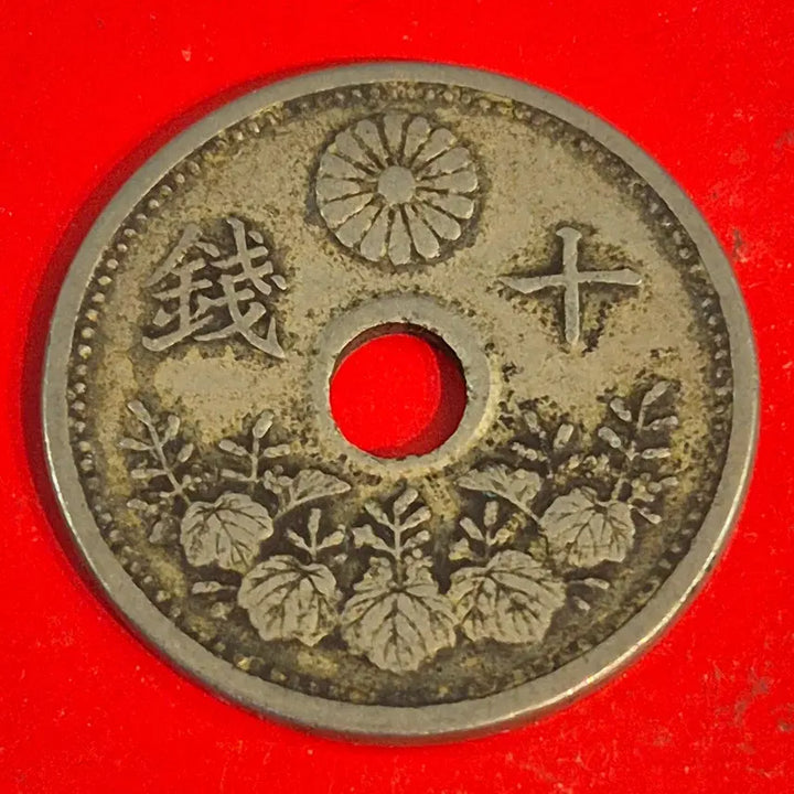 [BUNJANG] Taisho Era 15th Year Japan 10 Sen Coin / 대정 15년 일본 10전 동전 M2423