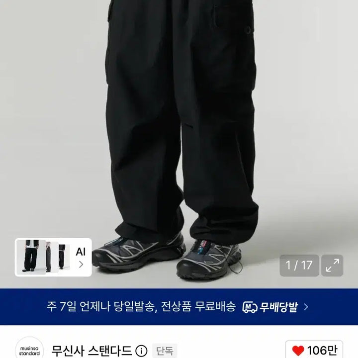 [BUNJANG] Musinsa Standard City Leisure Wide Belted Cargo Pants Black / 무신사스탠다드 시티레저 와이드 벨티드 카고팬츠