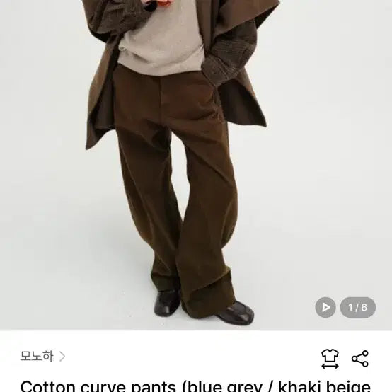 [BUNJANG] MONOHA Cotton Curve Pants Brown M / 모노하 코튼 커브 팬츠 브라운 m