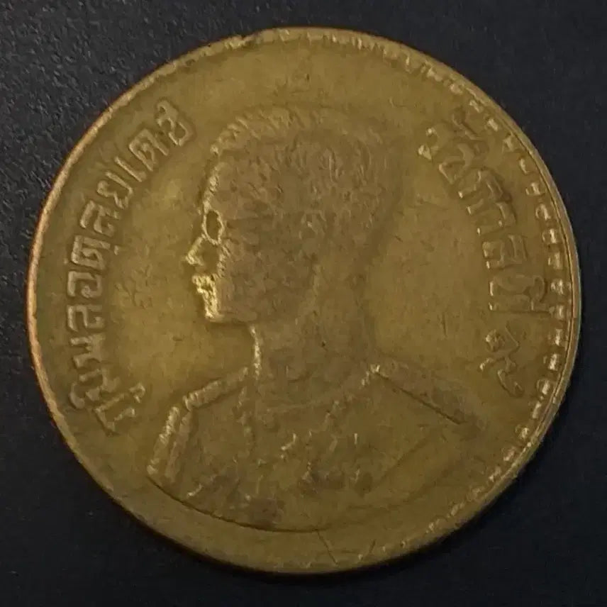 [BUNJANG] Thailand 50 Satang Coin / 태국 50사탕 동전 w904