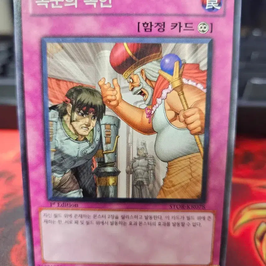 [BUNJANG] Yu-Gi-Oh! Tyrant&