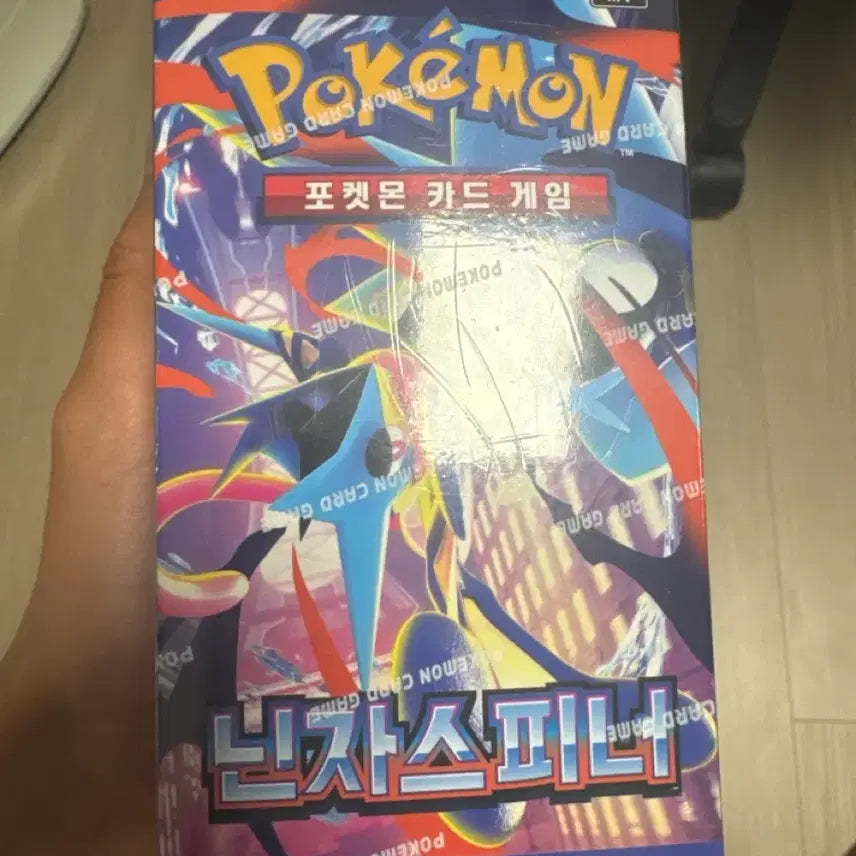 [SOLD OUT] 포켓몬카드 닌자스피너 박스 팝니다