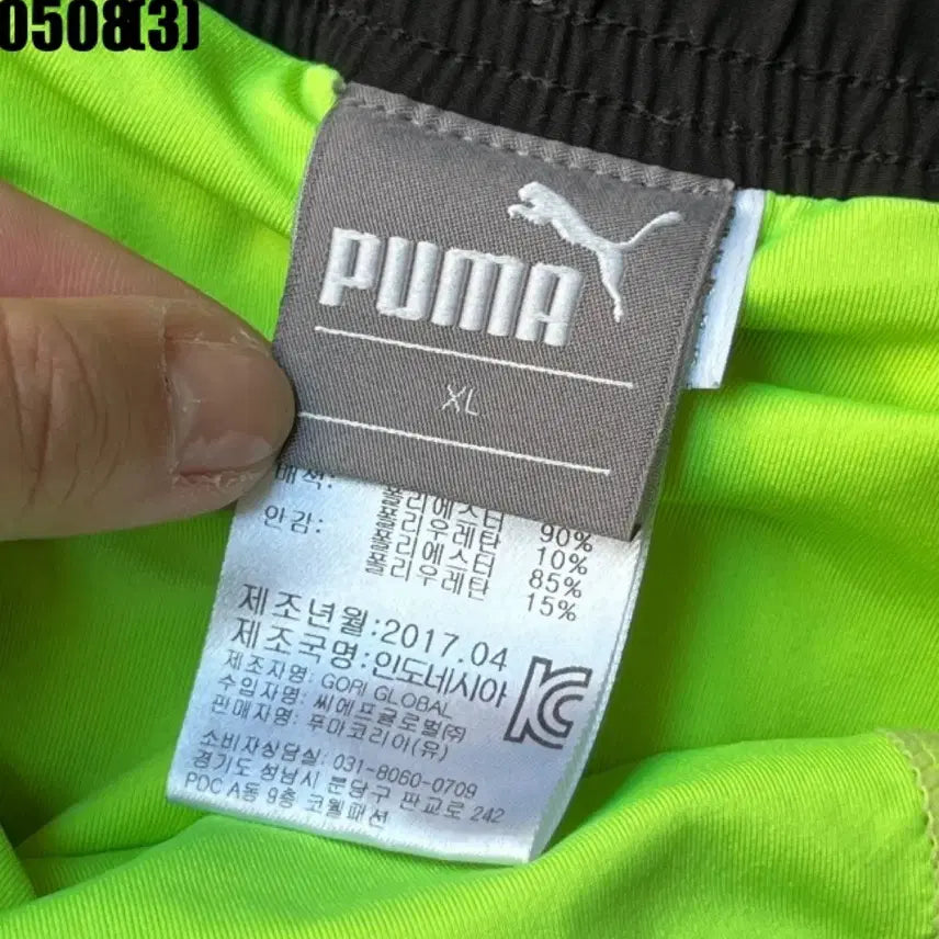 [BUNJANG] Puma Shorts / 푸마 반바지