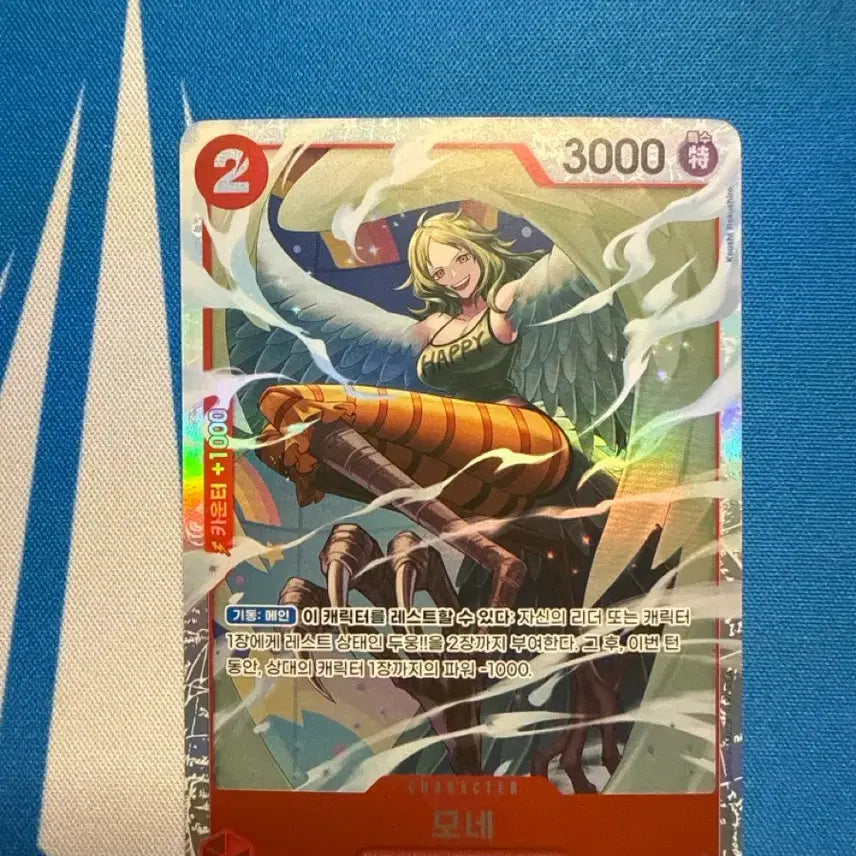 [BUNJANG] One Piece Card Monet SR / 원피스 카드 모네 SR