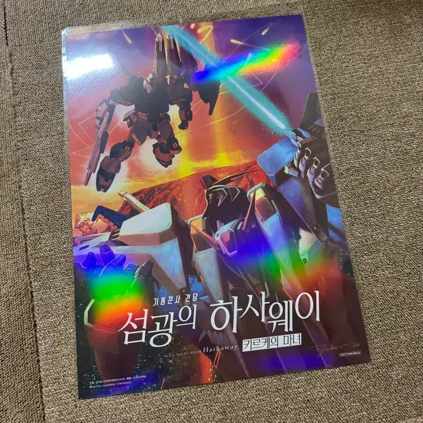 [BUNJANG] Mobile Suit Gundam Hathaway 3rd Week Special Poster / 기동전사 건담 섬광의 하사웨이 3주차특전 포스터