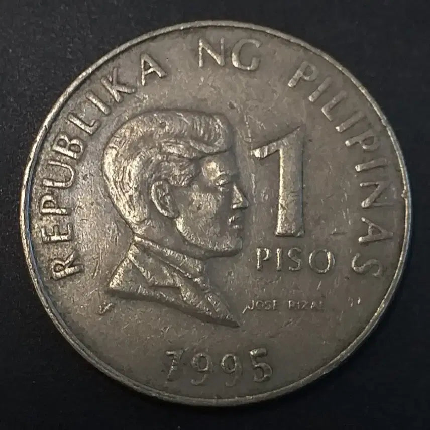 [BUNJANG] 1995 Philippines 1 Piso Coin / 1995년 필리핀 1피소 동전 w908