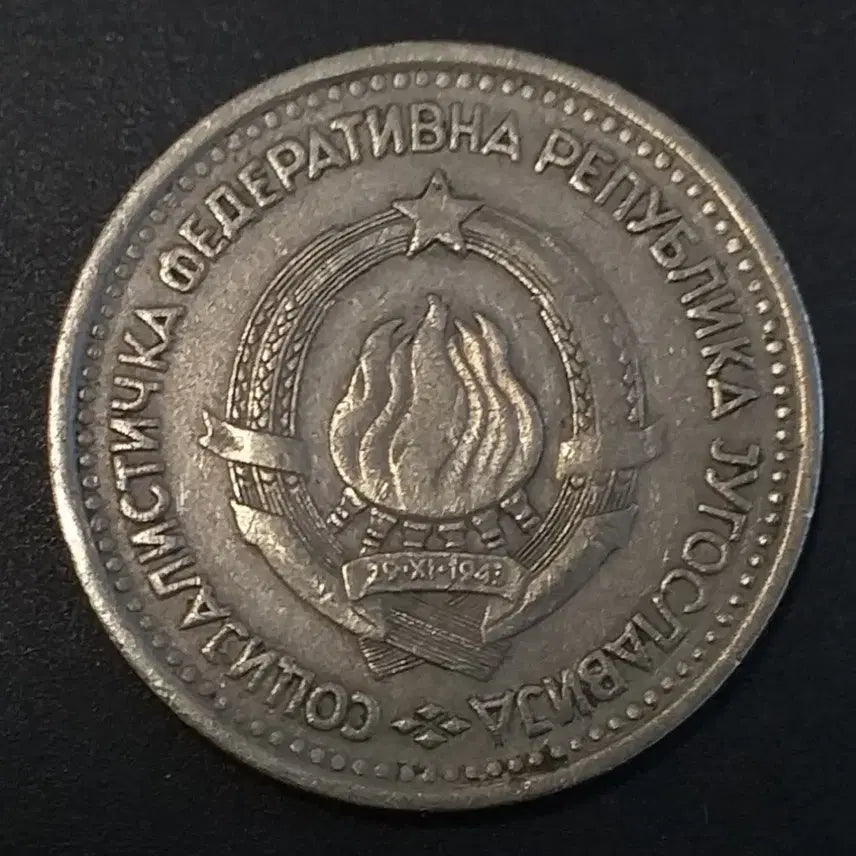 [BUNJANG] 1965 Yugoslavia 1 Dinar Coin / 1965년 유고슬라비아 1 디나르 주화 w909