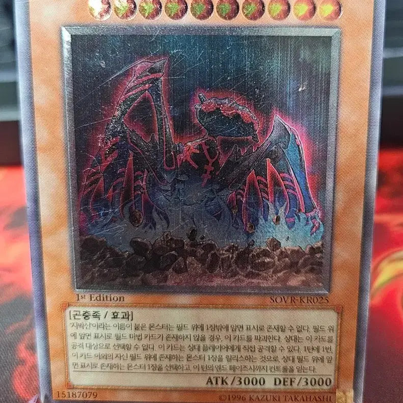 [BUNJANG] Yu-Gi-Oh! Uru The Earthbound Immortal 1st Edition Ultimate Rare / 유희왕 지박신 우르 1st 퍼에 얼티