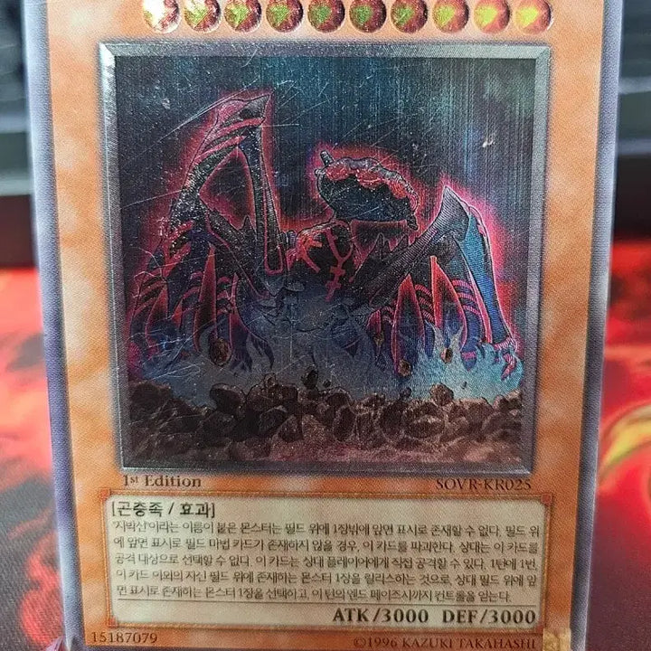 [BUNJANG] Yu-Gi-Oh! Uru The Earthbound Immortal 1st Edition Ultimate Rare / 유희왕 지박신 우르 1st 퍼에 얼티
